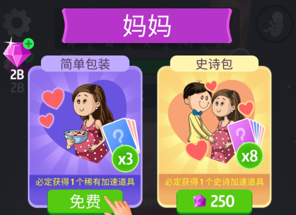 9个月模拟器手游