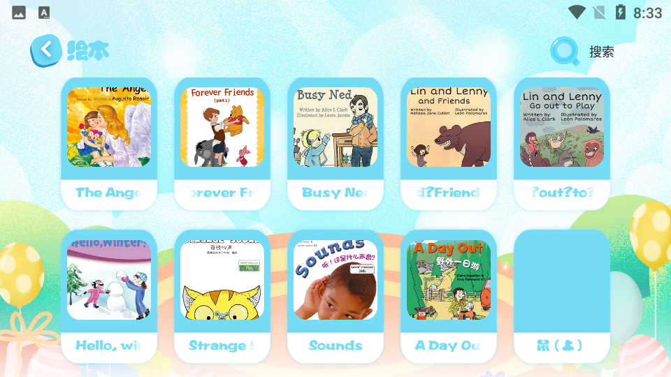 少儿绘本故事大全 少儿绘本故事大全