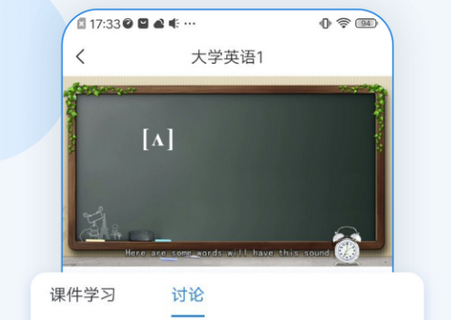 优课学堂app 优课学堂app