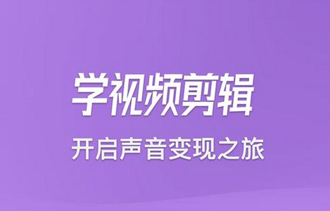 快学视频剪辑app 快学视频剪辑app