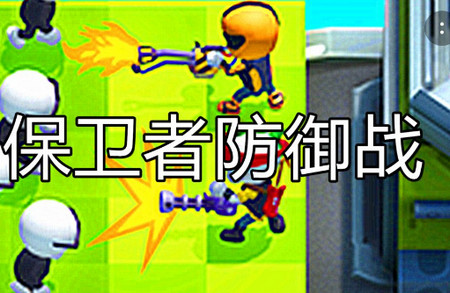 Protector Defense手游