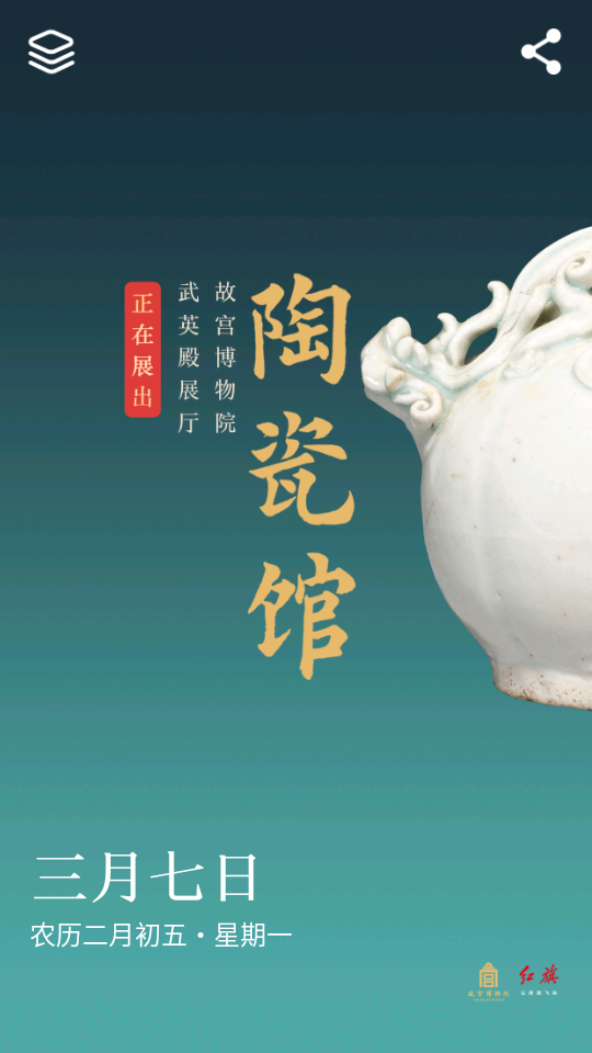 每日故宫最新版 每日故宫最新版