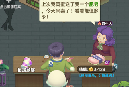 奸商模拟器破解版 奸商模拟器破解版