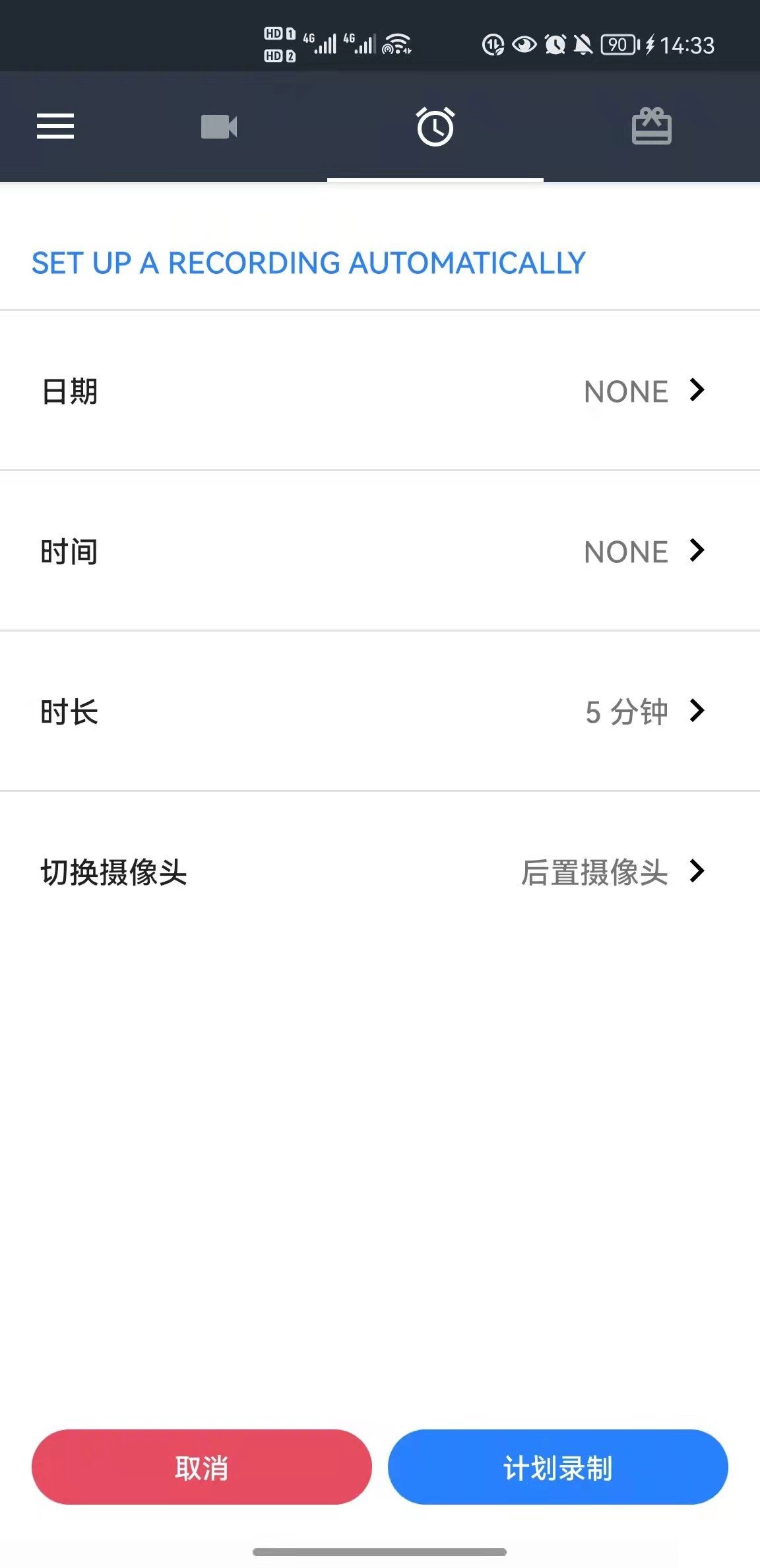 隐秘录制app汉化版