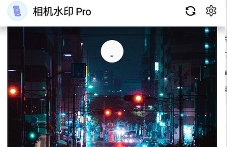 相机水印Pro