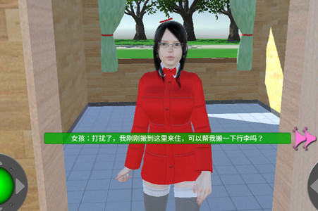 Sweet Roommate甜蜜合租间