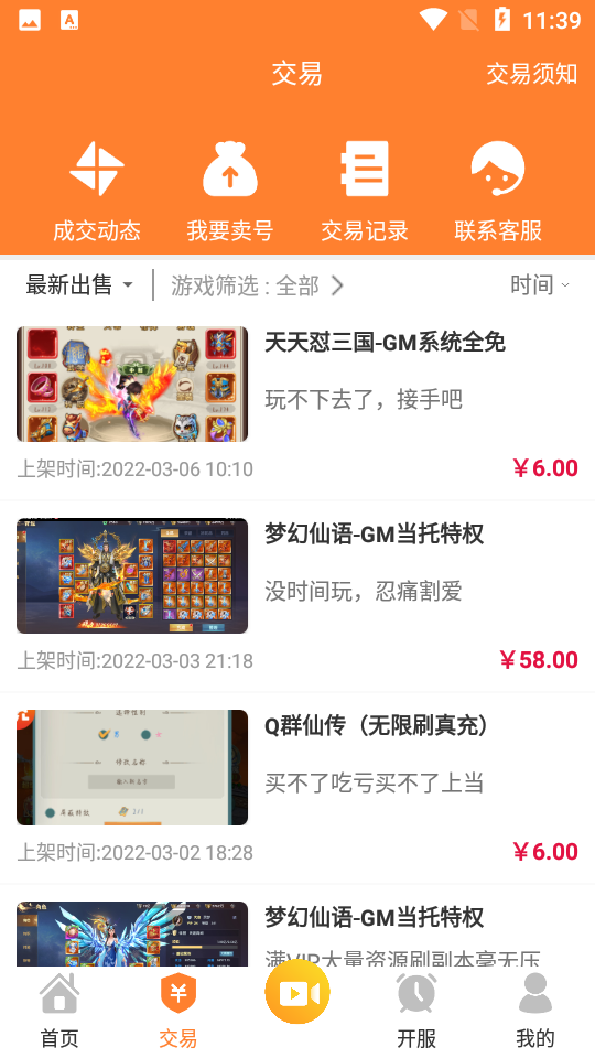 指宝玩