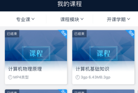 智课堂官网版