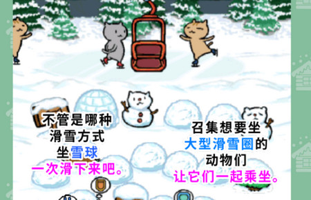 动物滑雪场手游