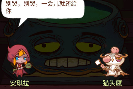 魔女安琪拉小游戏