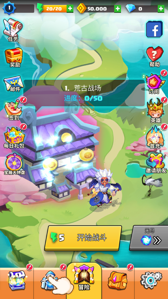 魔法传说免广告得奖励