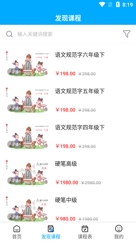 羲之书院app