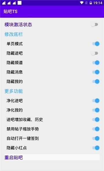 贴吧TS模块最新版