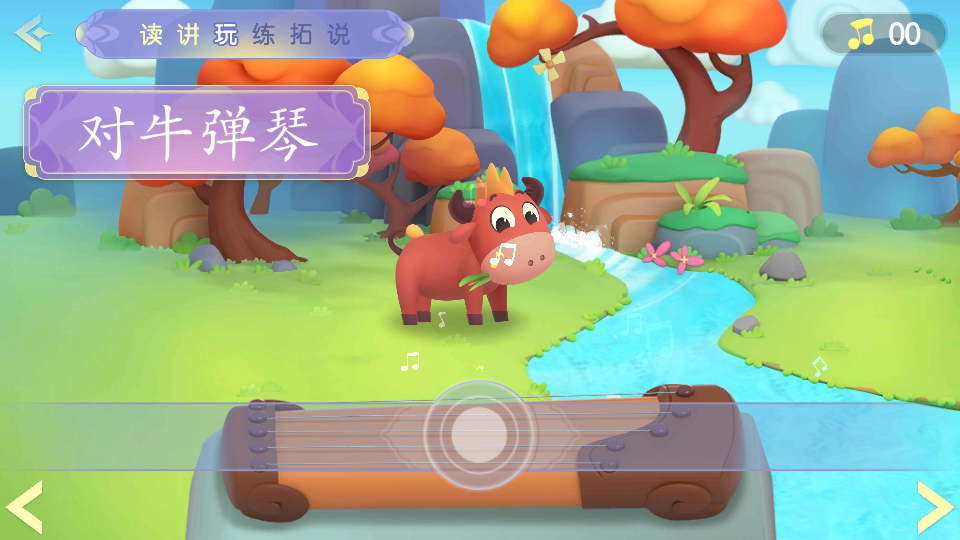 洪恩成语APP