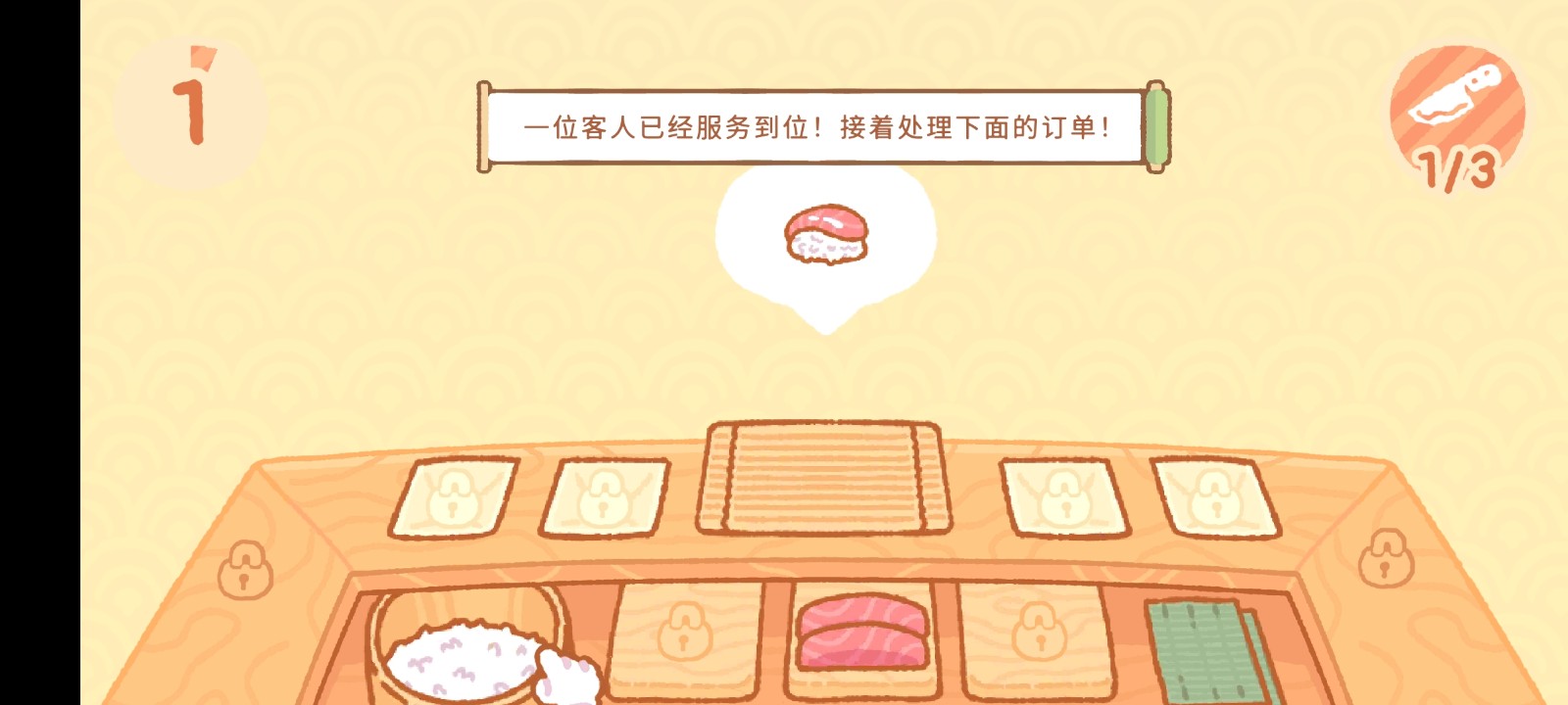库玛寿司吧破解版无广告
