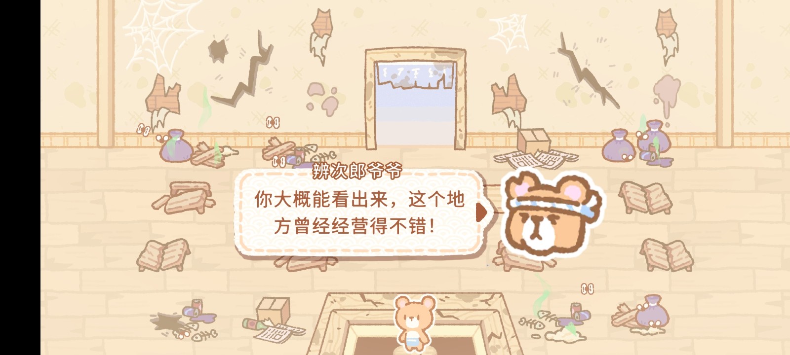 库玛寿司吧破解版无广告