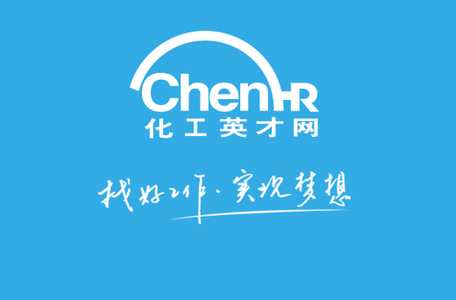 化工英才网官网