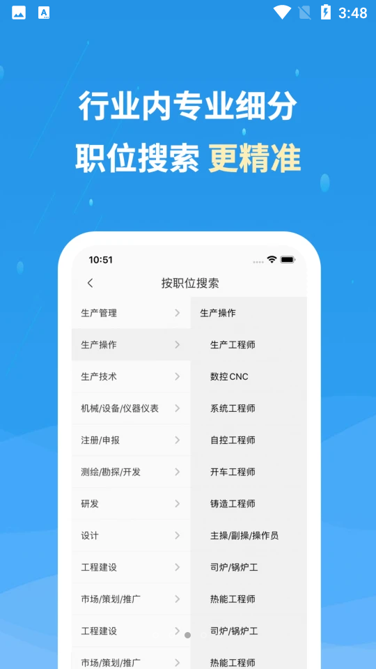 化工英才网官网