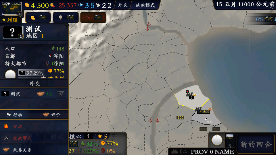 中华上下五千年2东方帝国