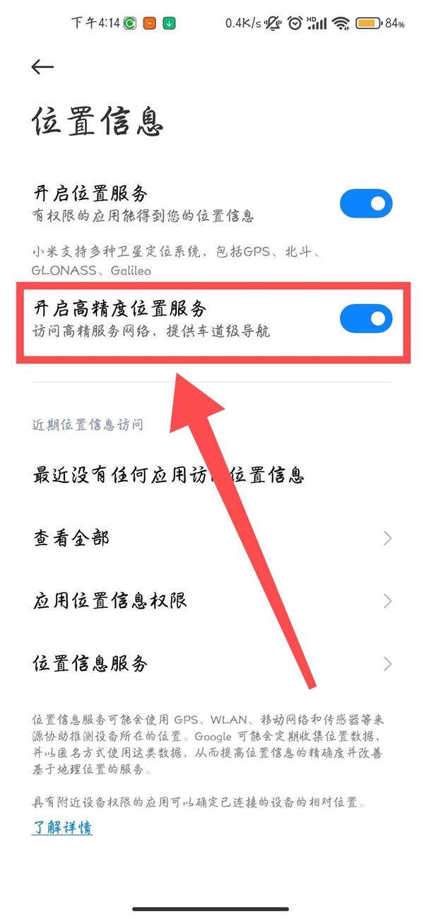 面具GPS Pro test模块