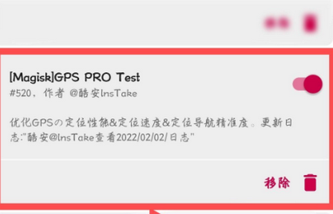 面具GPS Pro test模块