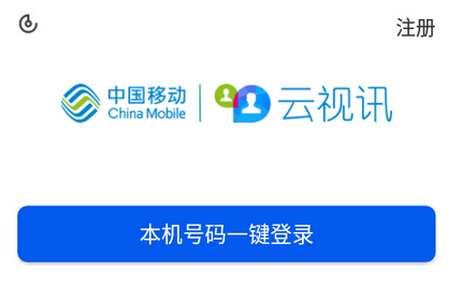 云视讯