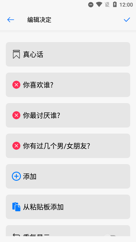 下决定转盘去广告版 下决定转盘去广告版