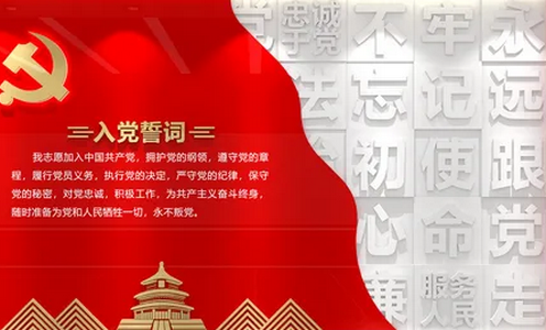 党群同心app