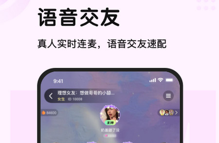 木木语音app