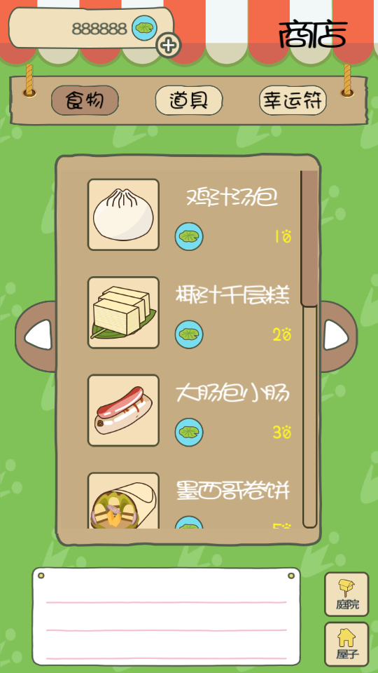 旅行青蛙中国之旅无限荷叶版