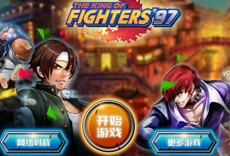 拳皇97风云再起
