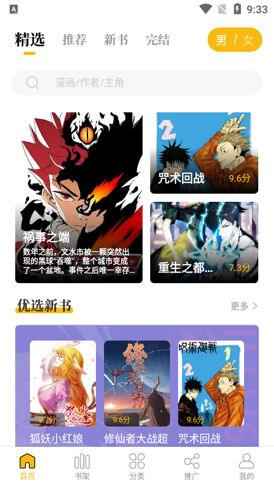 爱趣漫画app 爱趣漫画app