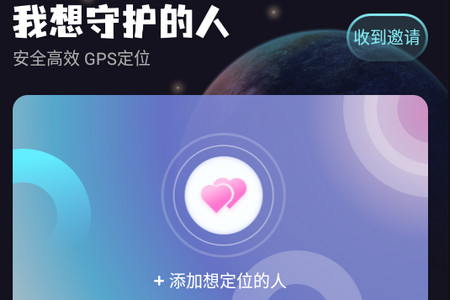 位置模拟器app