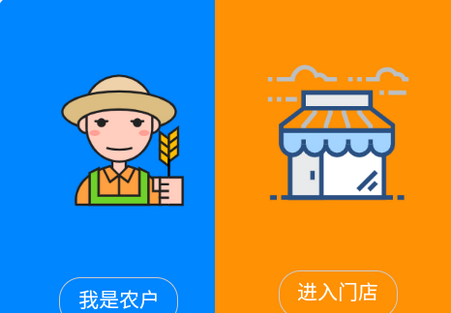 农资管家app