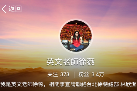 徐薇英文UP學堂app