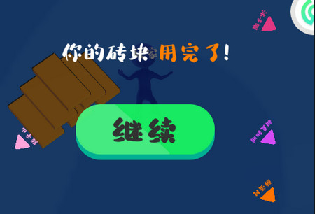 搭桥我最牛小游戏