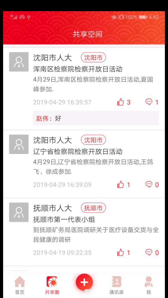 辽宁人大