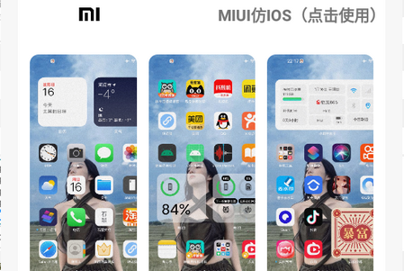 主题库pro