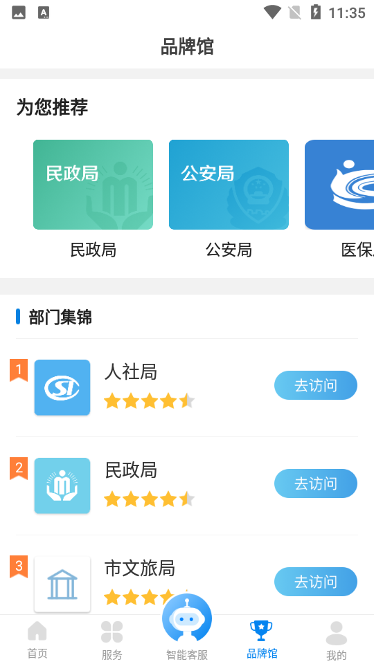 沈阳政务服务