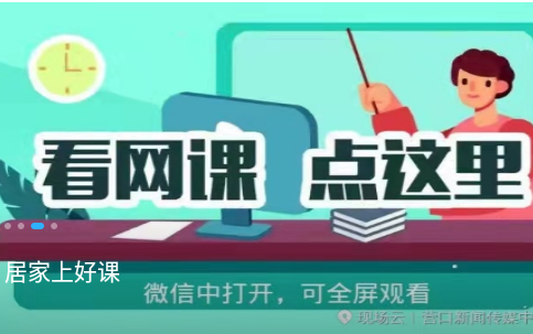 掌上新营口正版 掌上新营口正版