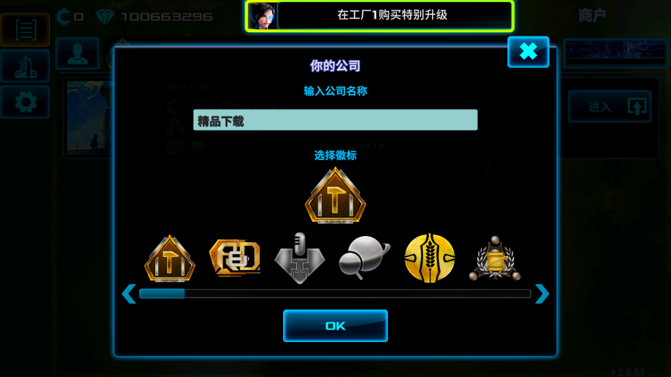 太空业务大亨破解版 太空业务大亨破解版