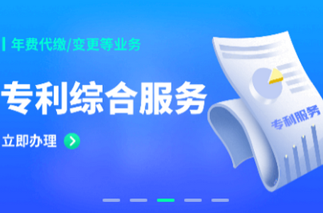 麦知专利申请app