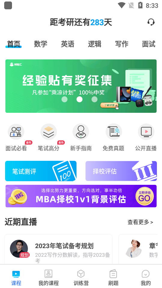 博雅汇