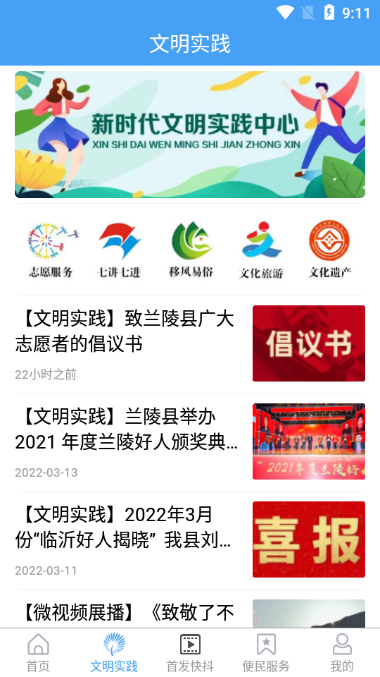兰陵首发app