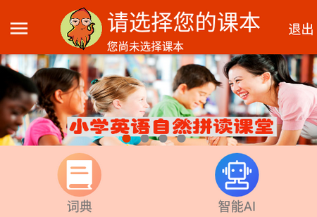 新概念英语青少版同步课堂网课 新概念英语青少版同步课堂网课