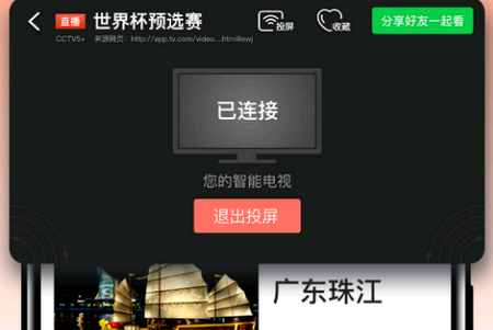 爱看电视TV