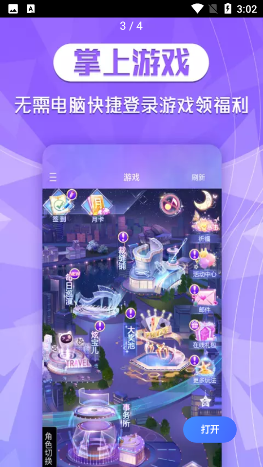 炫舞2助手 炫舞2助手