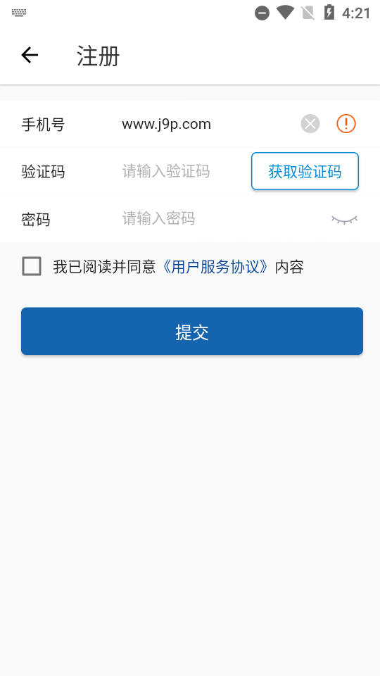 君乐宝促销员终端营销平台app 君乐宝促销员终端营销平台app