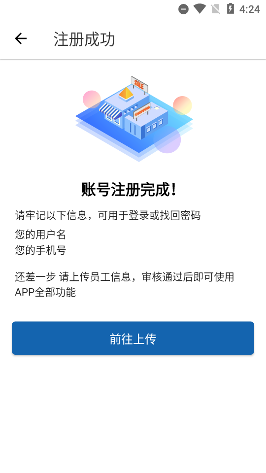 君乐宝促销员终端营销平台app 君乐宝促销员终端营销平台app