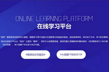 日照教育云学生端app